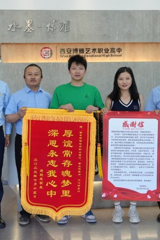 博雅2023届学子：马跃录取到西安邮电大学