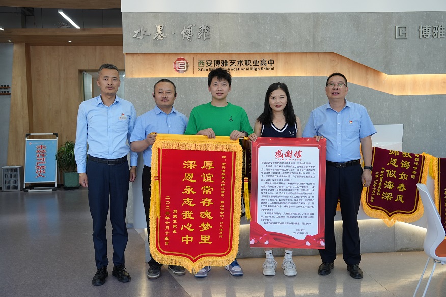 博雅2023届学子：马跃录取到西安邮电大学
