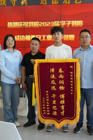博雅2023届学子：刘阳考入西安工业大学