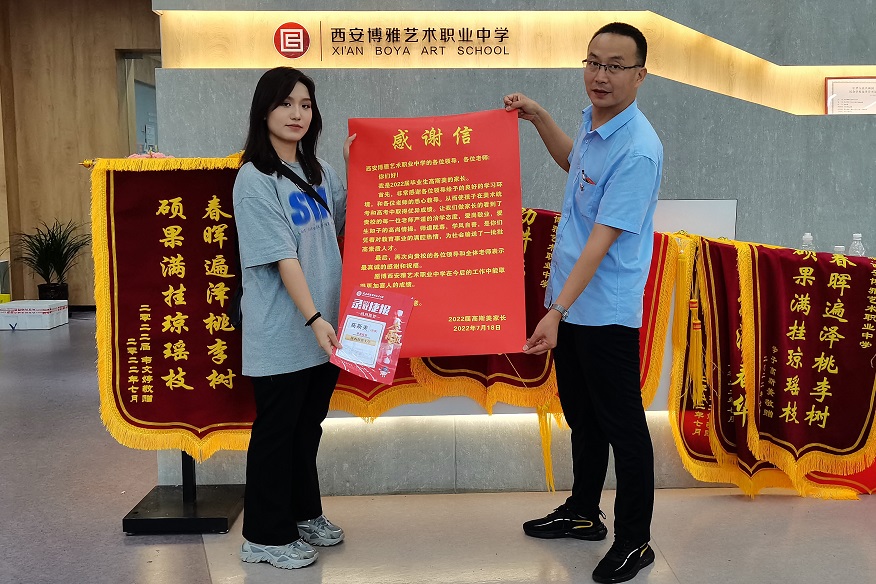 博雅2022届学子：高斯美录取到陕西师范大学