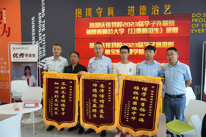 博雅2023届学子：刘泰锐录取到西安财经大学