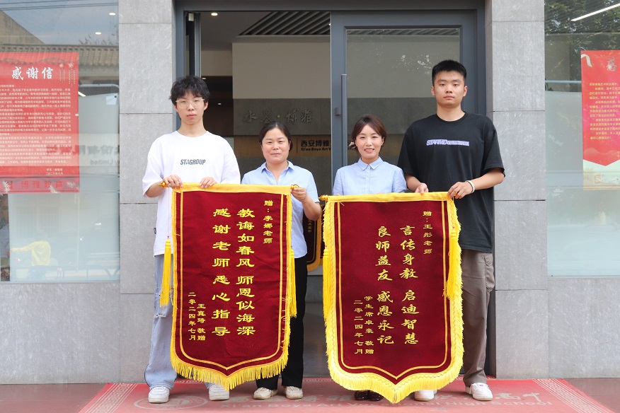 博雅2024届学子：席卓豪、王真琦录取到西安美术学院  咸阳师范学院