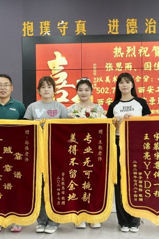 博雅2024届学子：国佳怡、张思雨录取到西安美术学院、西安工程大学