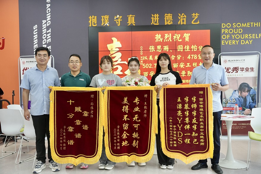博雅2024届学子：国佳怡、张思雨录取到西安美术学院、西安工程大学