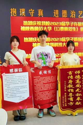博雅2023届学子：许慧梦、蒋琬琪录取到陕西师范大学、西安建筑科技大学