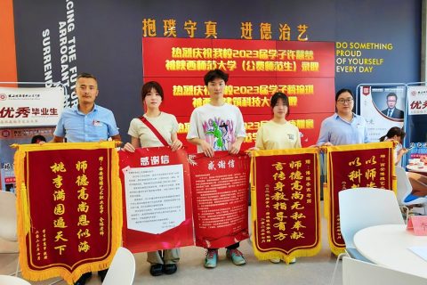 博雅2023届学子：许慧梦、蒋琬琪录取到陕西师范大学、西安建筑科技大学