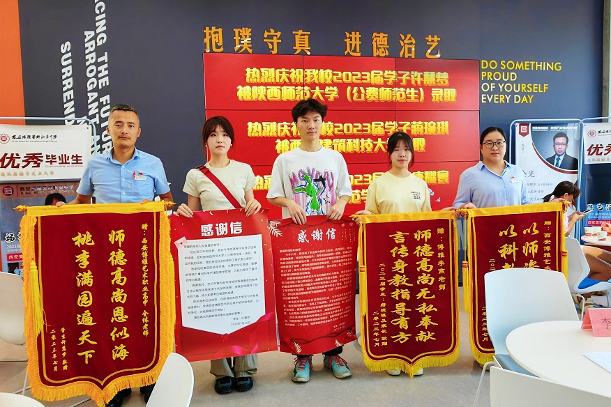 博雅2023届学子：许慧梦、蒋琬琪录取到陕西师范大学、西安建筑科技大学