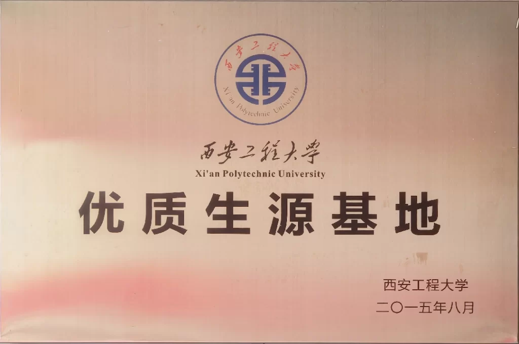 西安博雅艺术职业高中荣誉资质