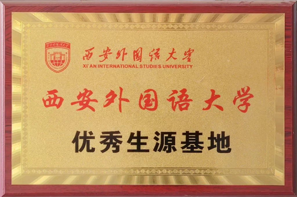 西安博雅艺术职业高中荣誉资质