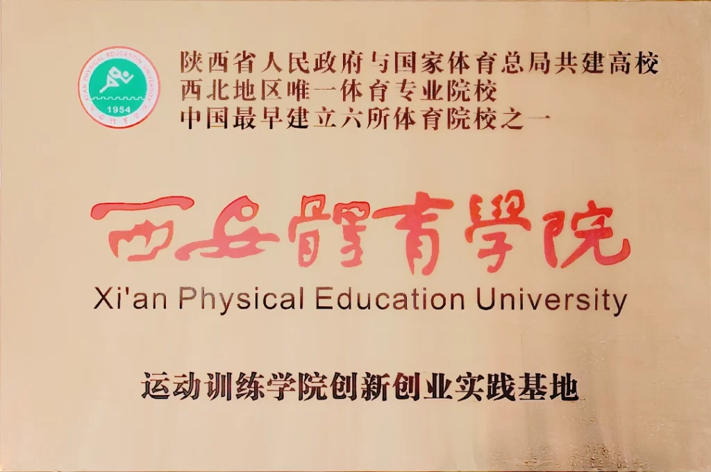 西安博雅艺术职业高中荣誉资质