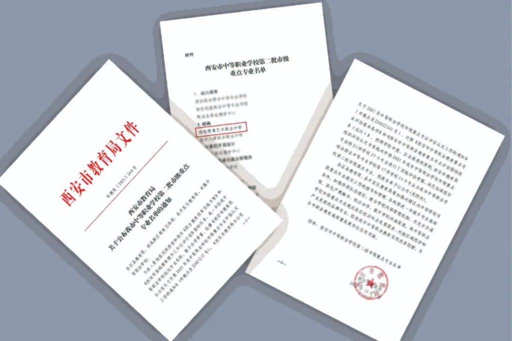 西安博雅艺术职业高中美术绘画专业介绍