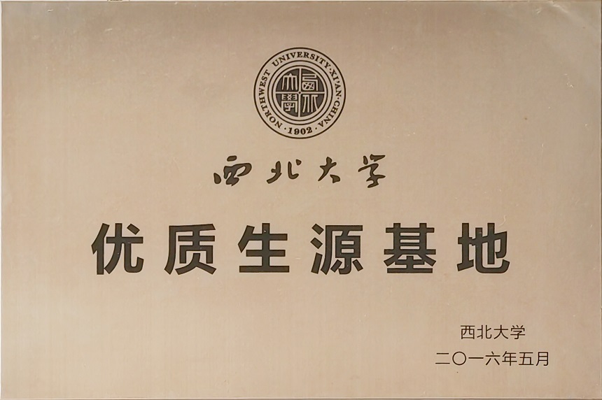 西安博雅艺术职业高中荣誉资质