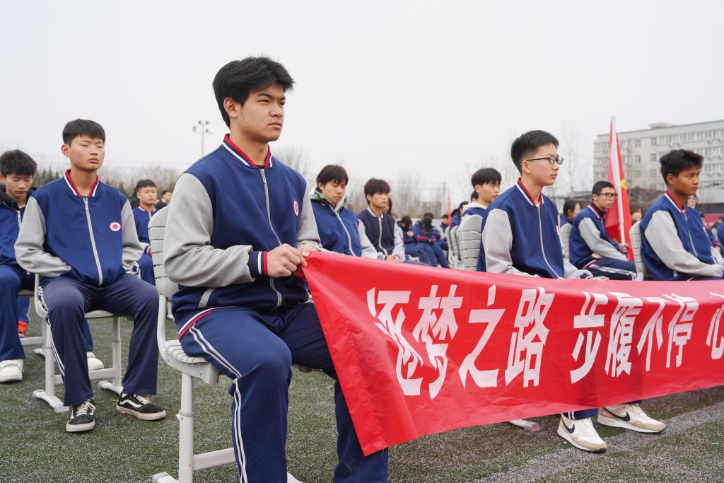 笃行致远 燃梦未来 | 西安博雅艺术职业高中2023级学生激励大会