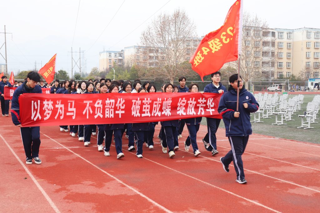 笃行致远 燃梦未来 | 西安博雅艺术职业高中2023级学生激励大会