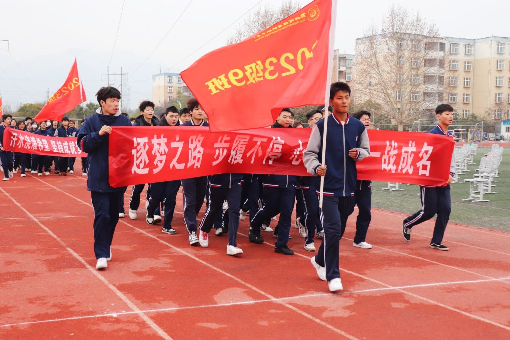 笃行致远 燃梦未来 | 西安博雅艺术职业高中2023级学生激励大会