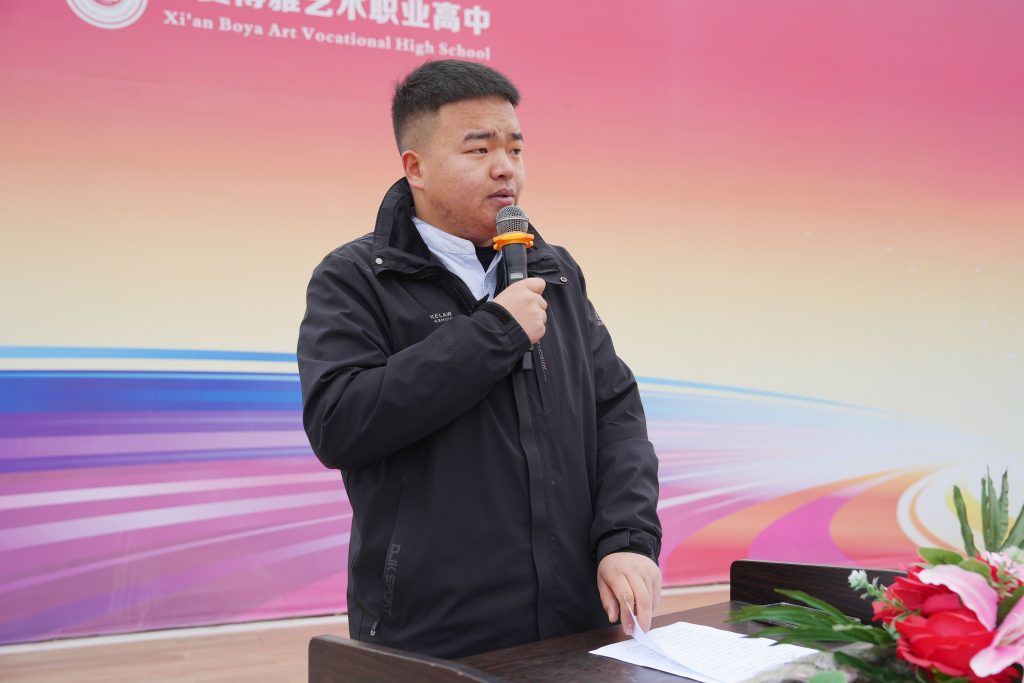 笃行致远 燃梦未来 | 西安博雅艺术职业高中2023级学生激励大会