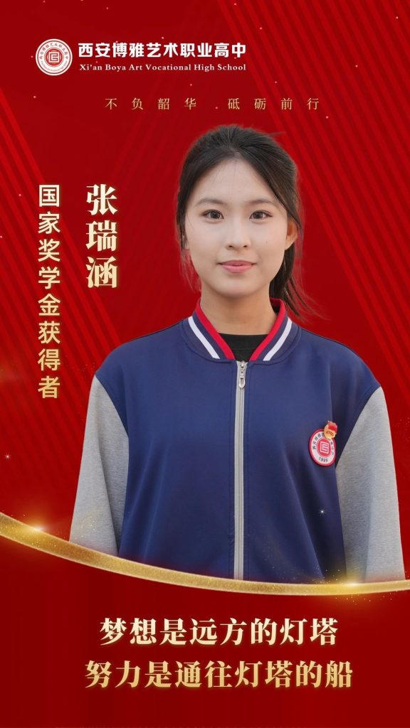 博雅学子的高光时刻：国家奖学金背后的汗水与坚持