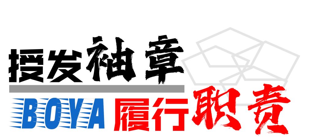 内化于心，外化于行，学生纪律教育我们这样做！