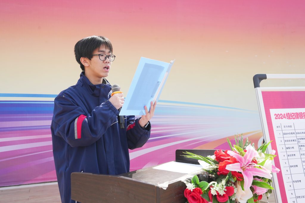 内化于心，外化于行，学生纪律教育我们这样做！