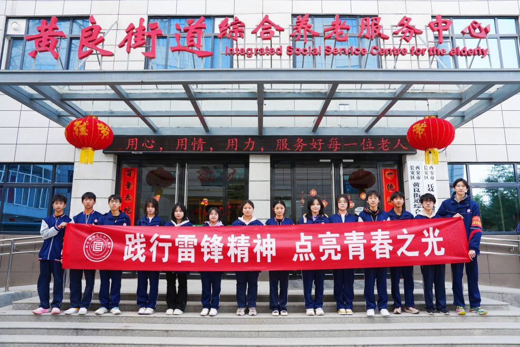 青春志愿行，追“锋”正当时！
