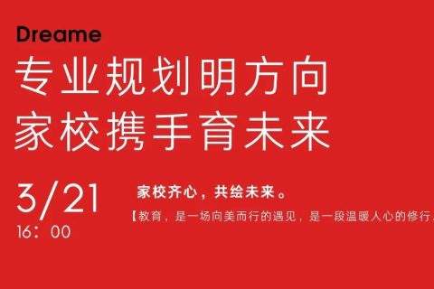 专业规划明方向 家校携手育未来丨我校开展2023级家长进校园活动