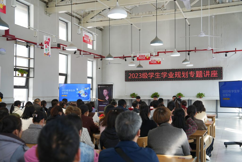 专业规划明方向 家校携手育未来丨我校开展2023级家长进校园活动
