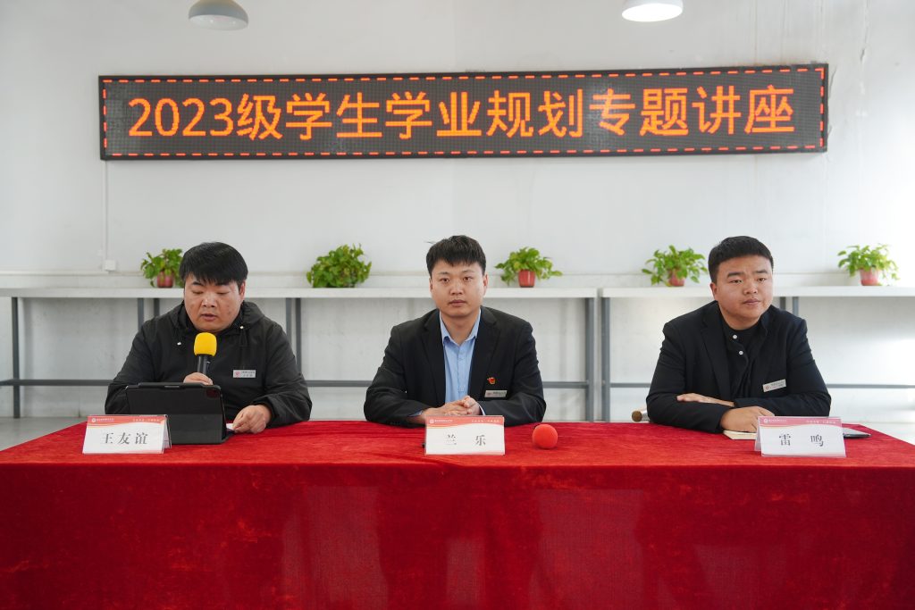 专业规划明方向 家校携手育未来丨我校开展2023级家长进校园活动