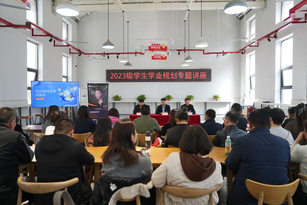 专业规划明方向 家校携手育未来丨我校开展2023级家长进校园活动