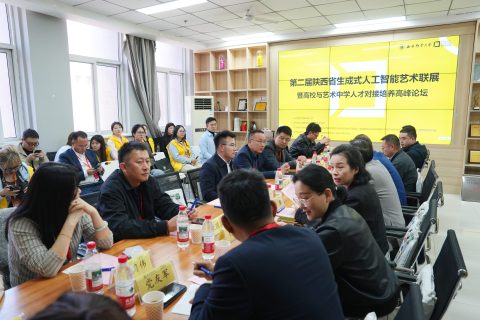 西安邮电大学数字艺术学院授予西安博雅艺术职业高中“人才对接合作单位”