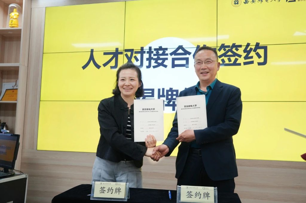 西安邮电大学数字艺术学院授予西安博雅艺术职业高中“人才对接合作单位”