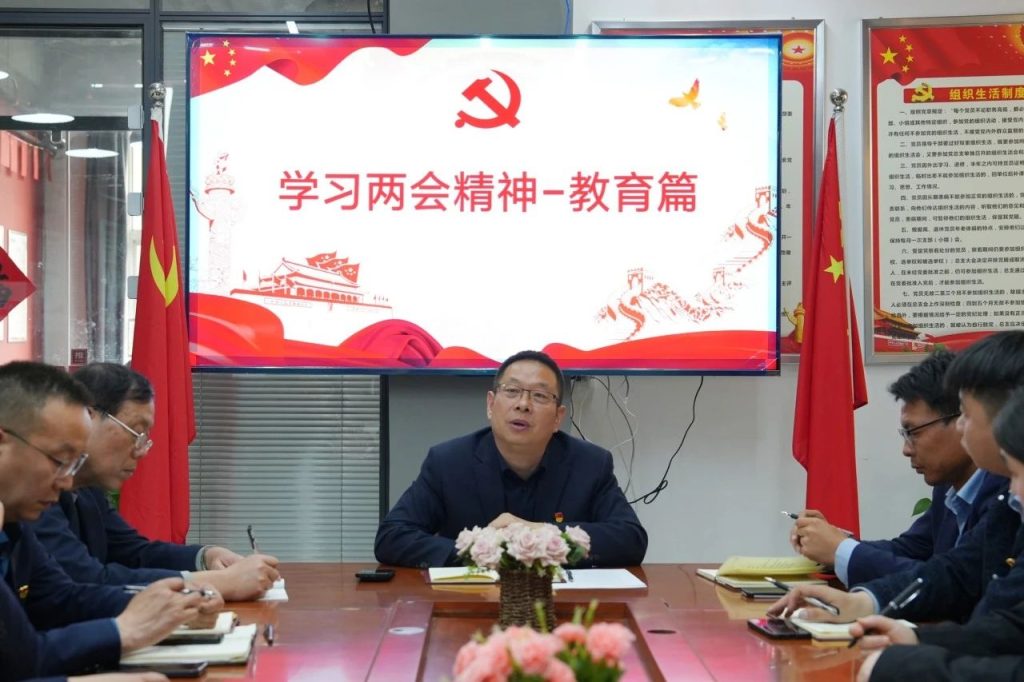 西安博雅艺术职业高中党支部召开学习贯彻“两会精神”、“中央八项规定精神”全体党员大会
