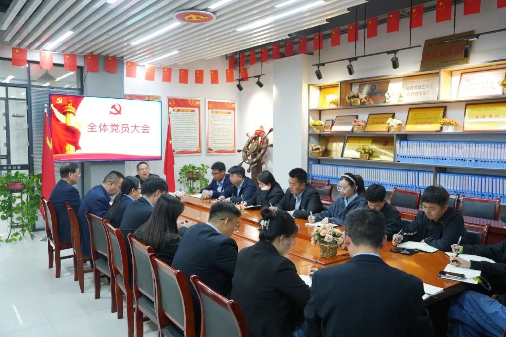 西安博雅艺术职业高中党支部召开学习贯彻“两会精神”、“中央八项规定精神”全体党员大会