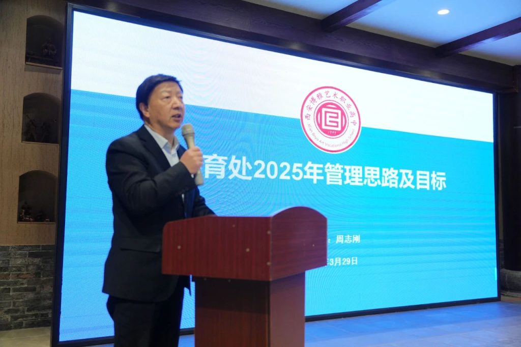 深耕常规抓细节 润心德育护成长 | 西安博雅艺术职业高中召开德育工作研讨会