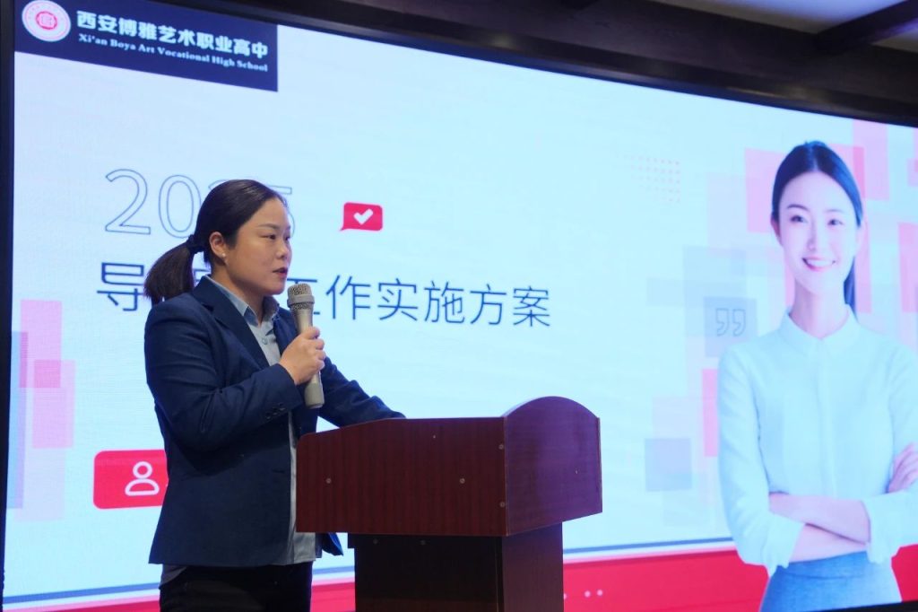 深耕常规抓细节 润心德育护成长 | 西安博雅艺术职业高中召开德育工作研讨会