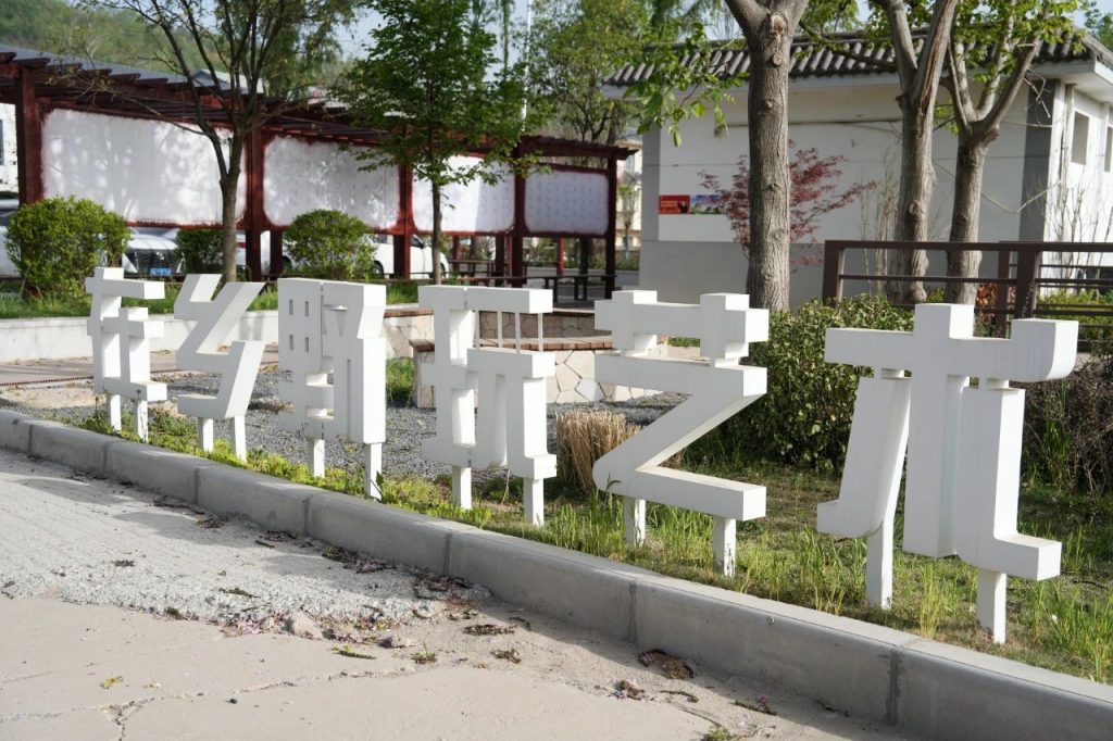 【寻色秦岭·艺文共生】​——写生日记：在鲍旗寨的晨雾暮霭中捕捉乡土美学基因