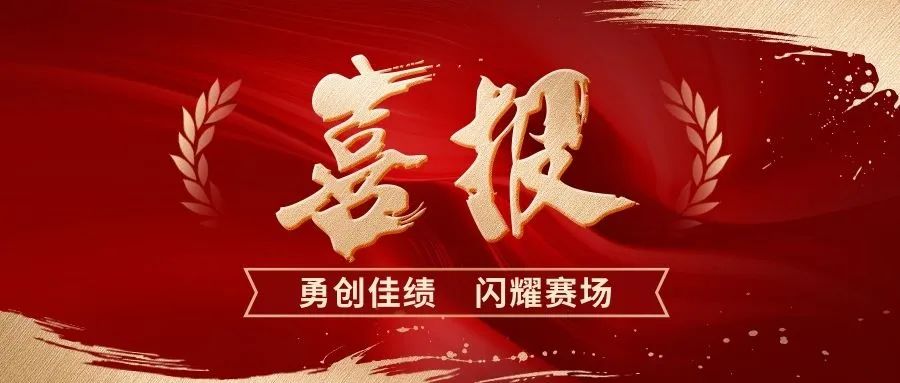 市运动会上喜讯频传，为博雅学子点赞！