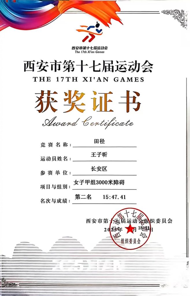 市运动会上喜讯频传，为博雅学子点赞！
