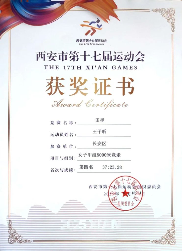 市运动会上喜讯频传，为博雅学子点赞！
