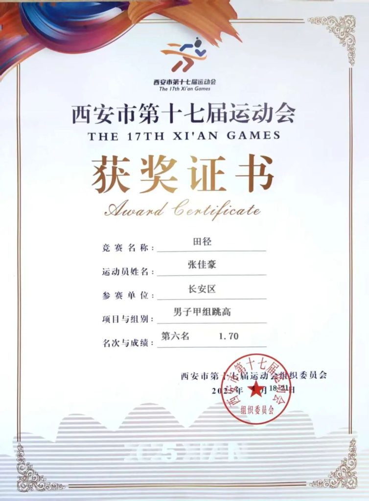市运动会上喜讯频传，为博雅学子点赞！