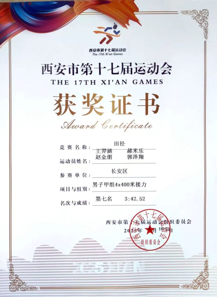 市运动会上喜讯频传，为博雅学子点赞！