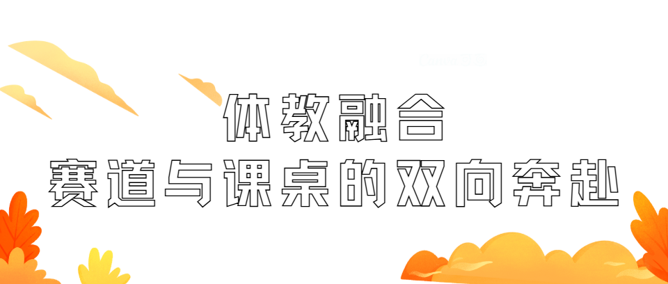 市运动会上喜讯频传，为博雅学子点赞！