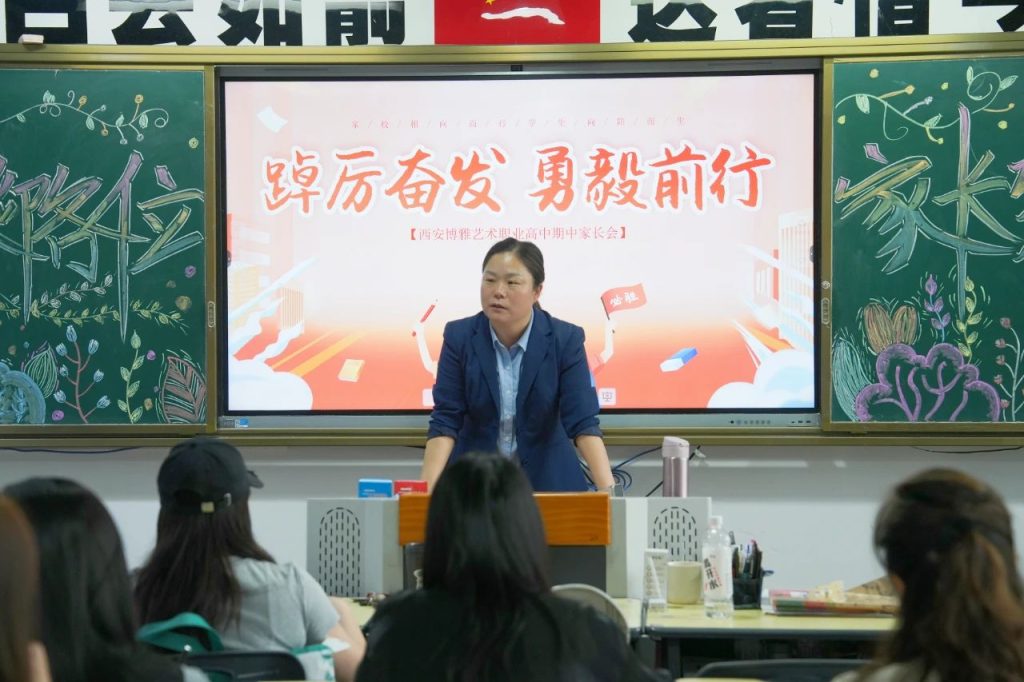 从课堂到家庭：西安博雅艺术职业高中打造沉浸式家校共育现场