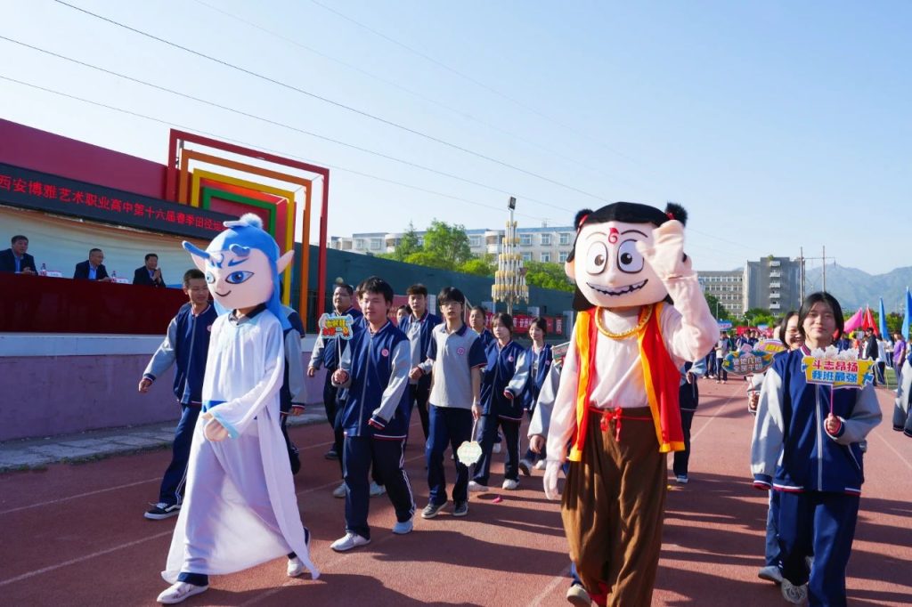 青春与梦想共舞，西安博雅艺术职业高中校园运动会盛大开幕！