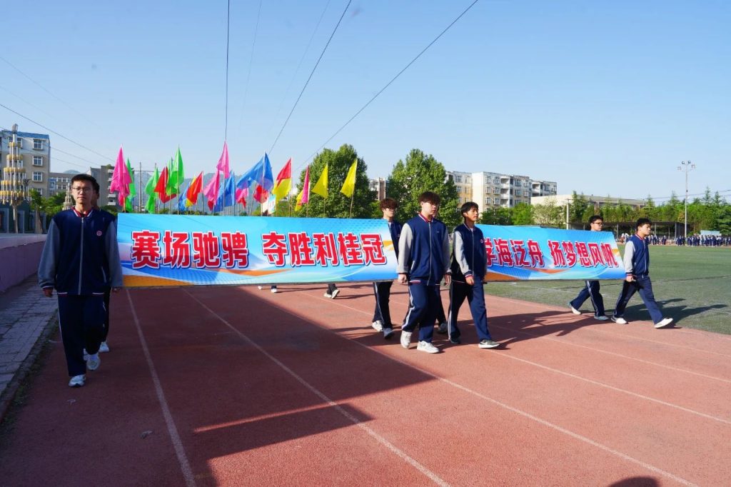 青春与梦想共舞，西安博雅艺术职业高中校园运动会盛大开幕！