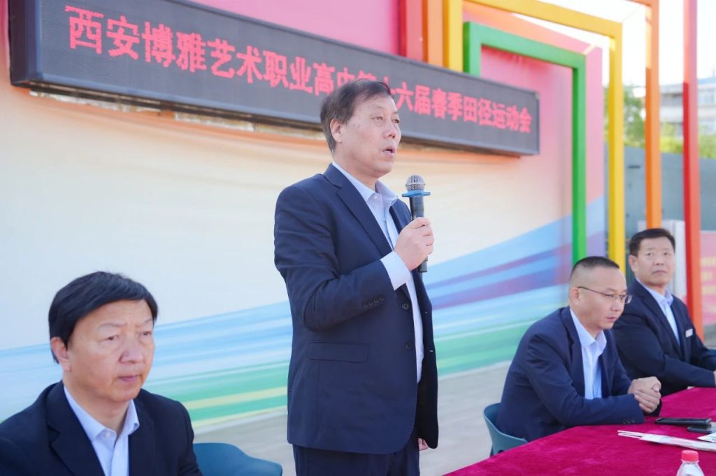 青春与梦想共舞，西安博雅艺术职业高中校园运动会盛大开幕！