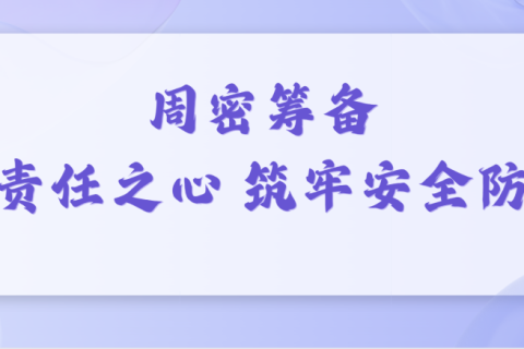 青春的战场，我们并肩同行！西安博雅艺术职业高中学考送考纪实