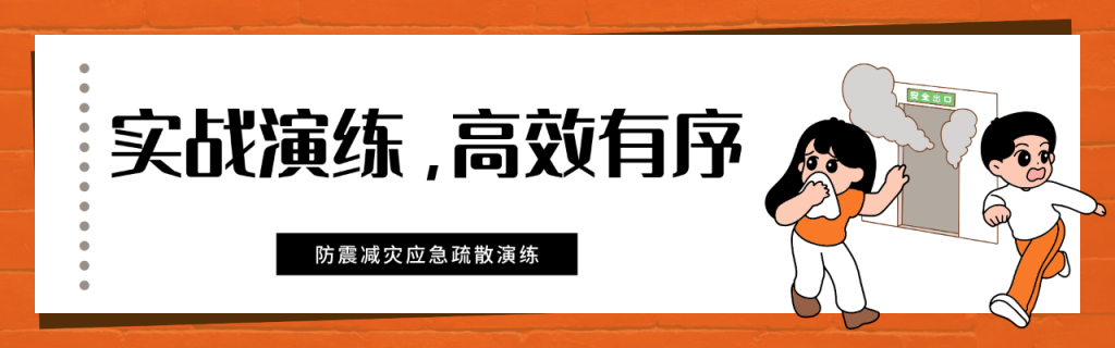 西安博雅艺术职业高中开展防震减灾应急疏散演练