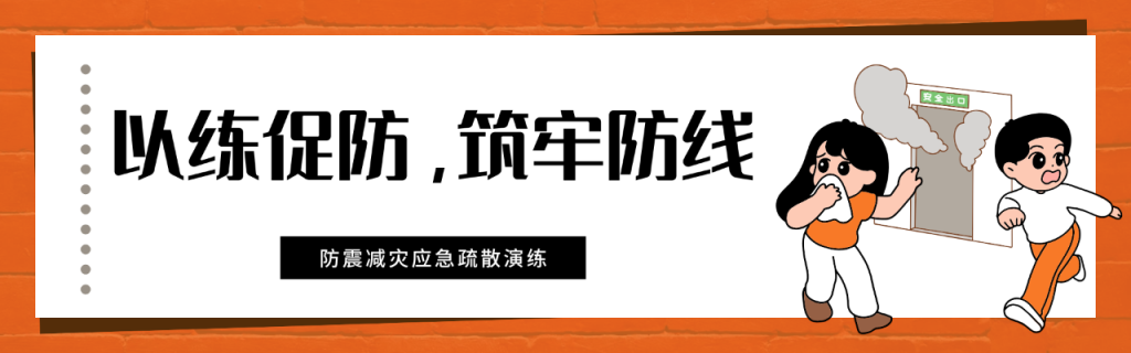 西安博雅艺术职业高中开展防震减灾应急疏散演练