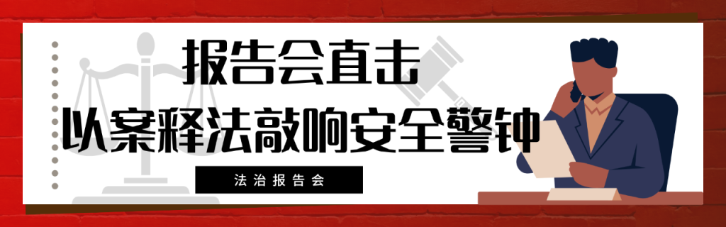 从“纸上法律”到“心中敬畏”：西安博雅艺术职业高中法治教育报告会