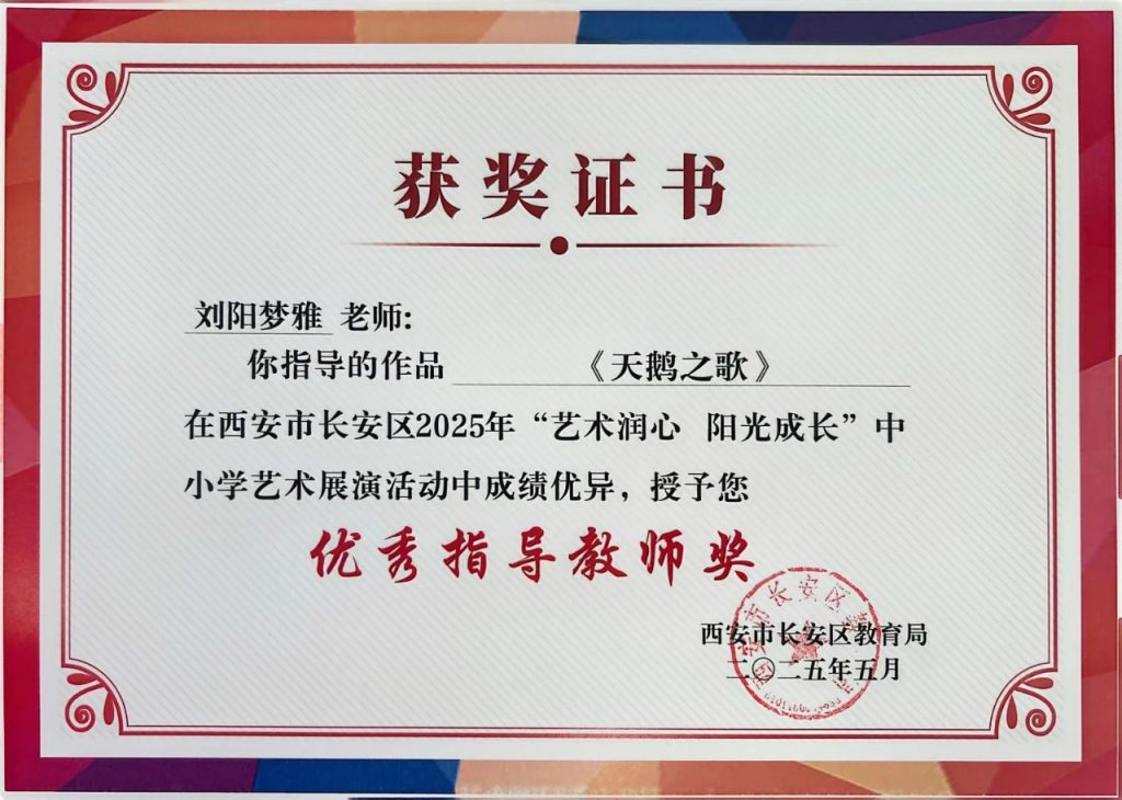 喜报+N！！ 西安博雅艺术职业高中师生在各类比赛中斩获多项荣誉，彰显艺体人才培养实力